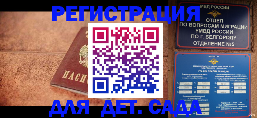 регистрация для школы в Снежинске