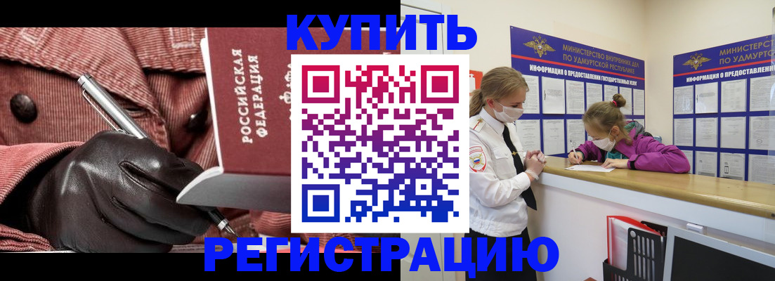 прописка для кредита в Снежинске